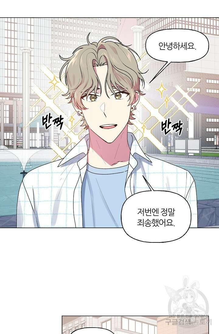 꾸준히 정다운 35화 12