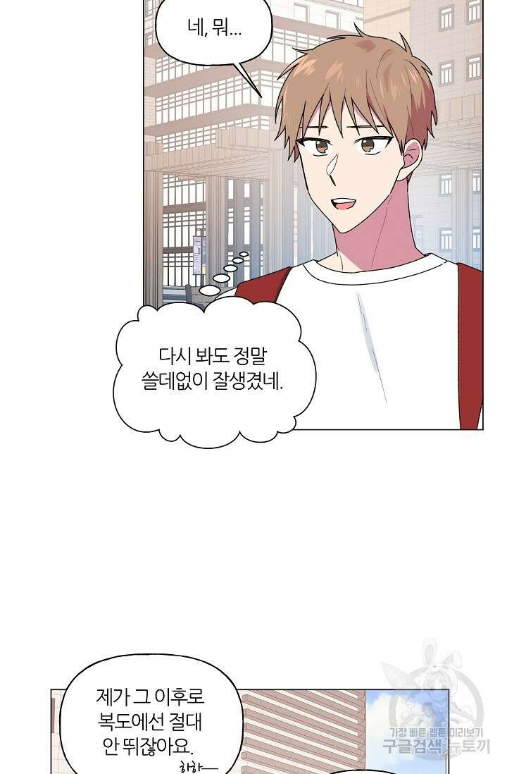 꾸준히 정다운 35화 13