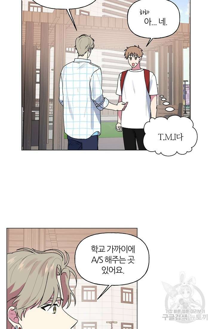 꾸준히 정다운 35화 14