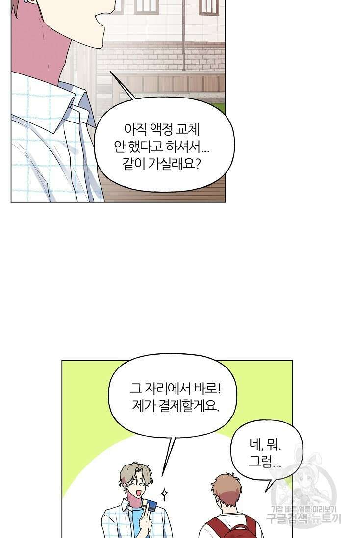 꾸준히 정다운 35화 15