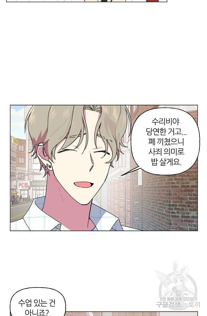 꾸준히 정다운 35화 19