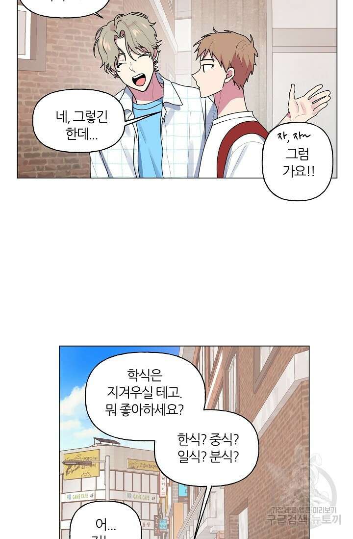 꾸준히 정다운 35화 20