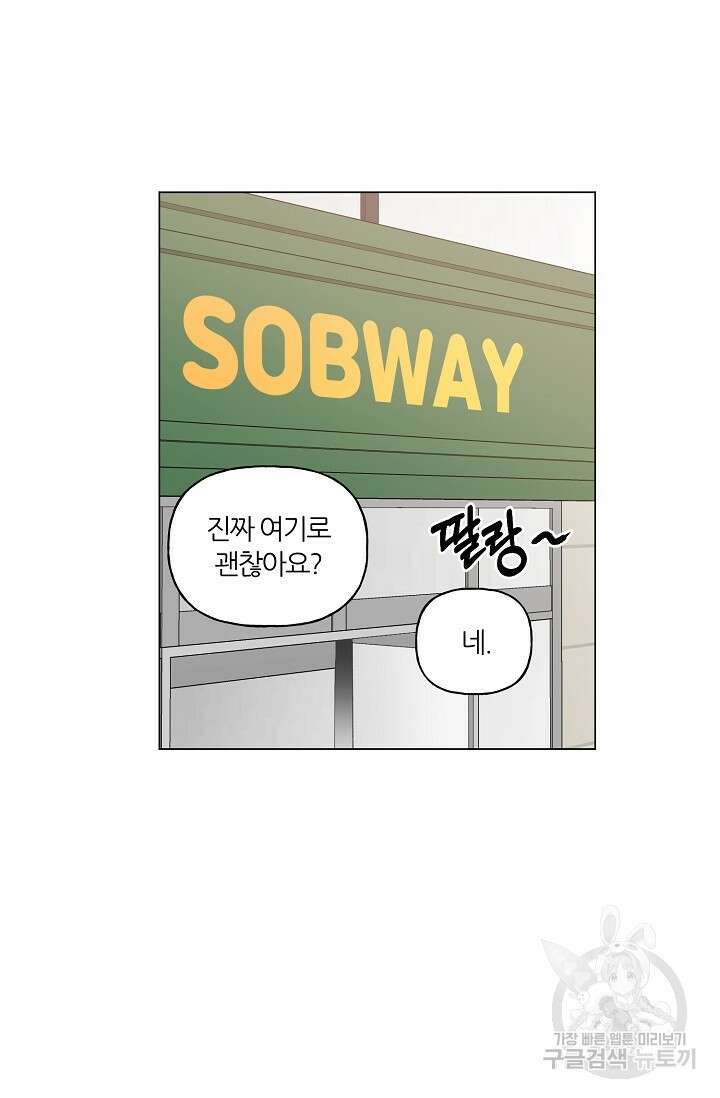 꾸준히 정다운 35화 22
