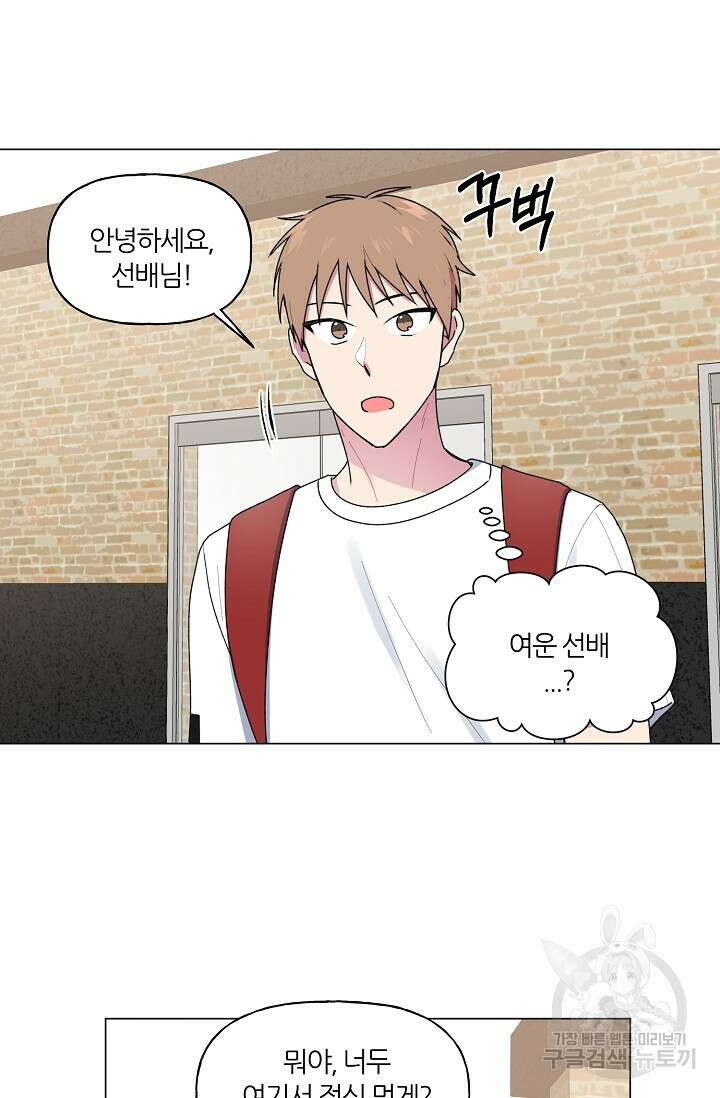 꾸준히 정다운 35화 25