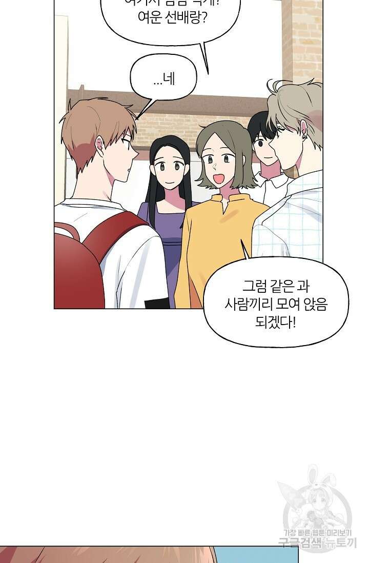 꾸준히 정다운 35화 26