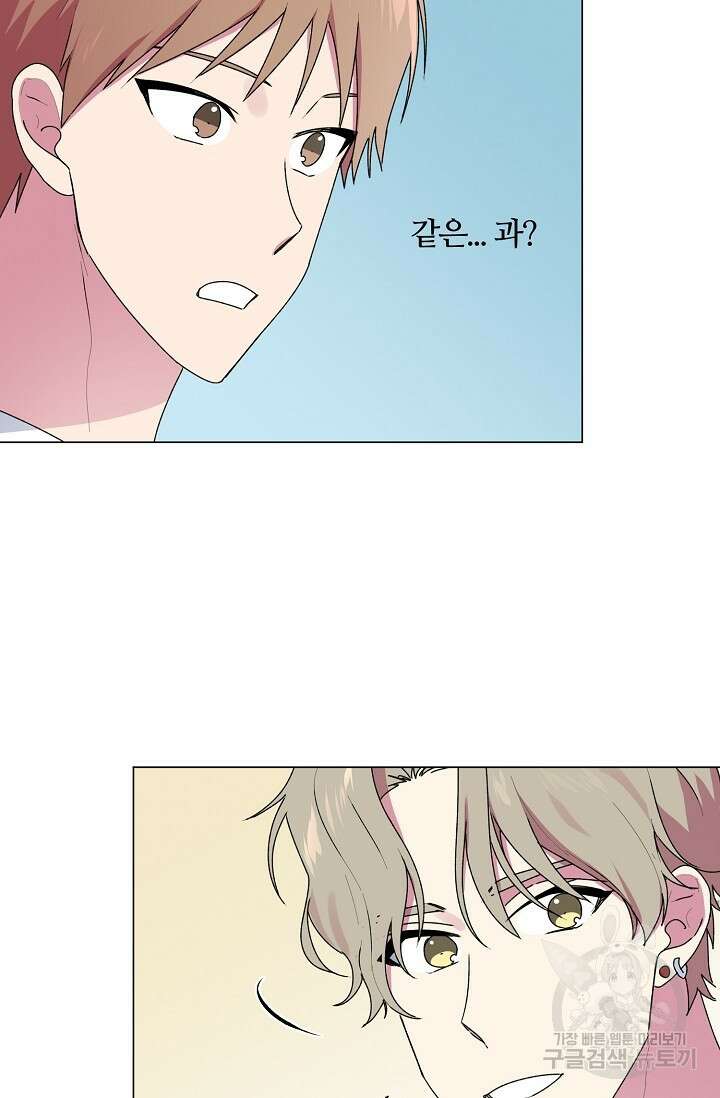 꾸준히 정다운 35화 27