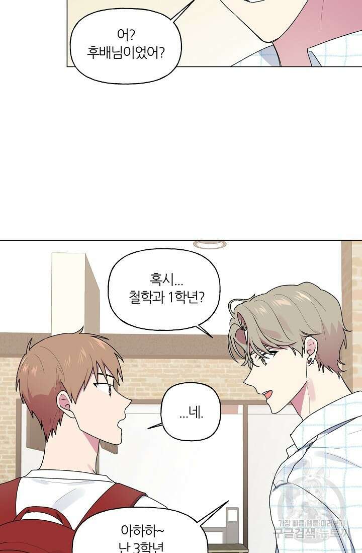 꾸준히 정다운 35화 28