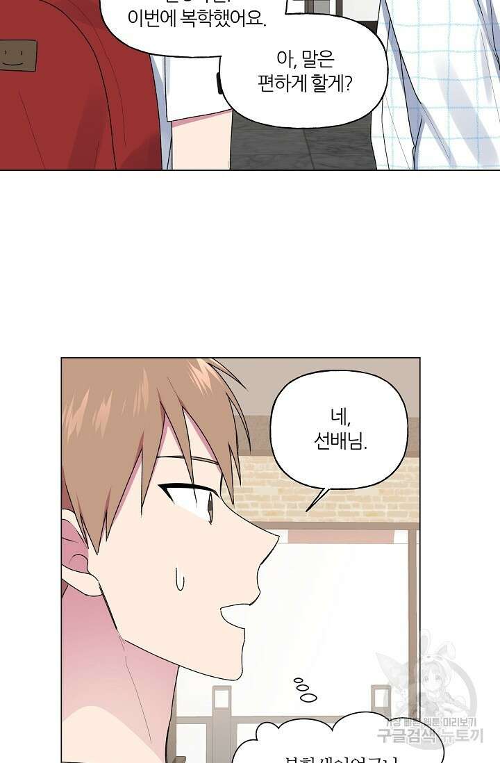 꾸준히 정다운 35화 29