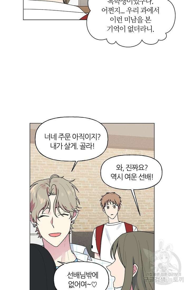 꾸준히 정다운 35화 30