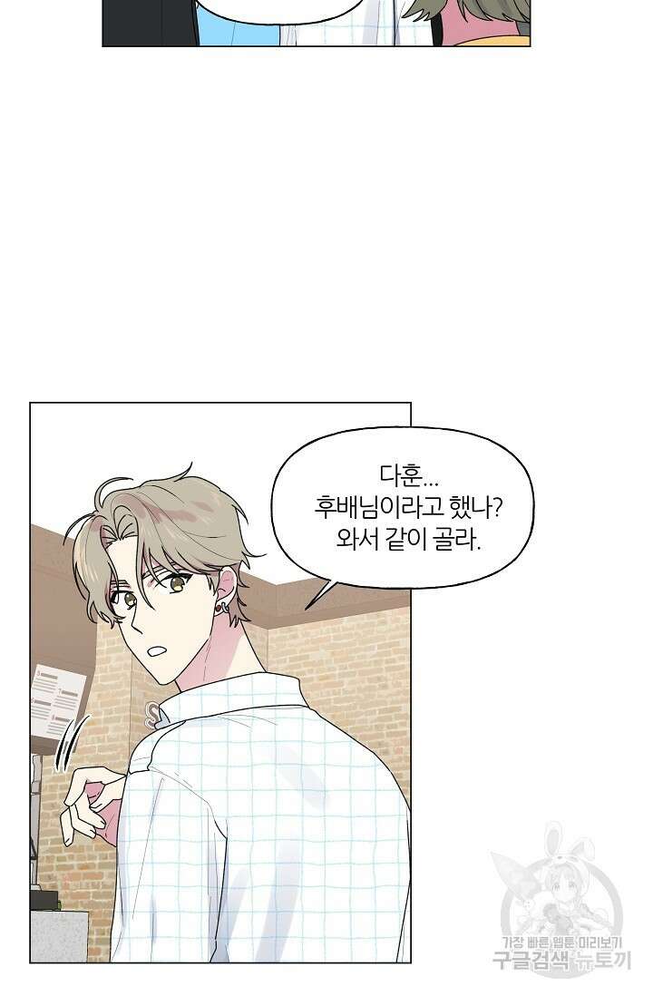 꾸준히 정다운 35화 31