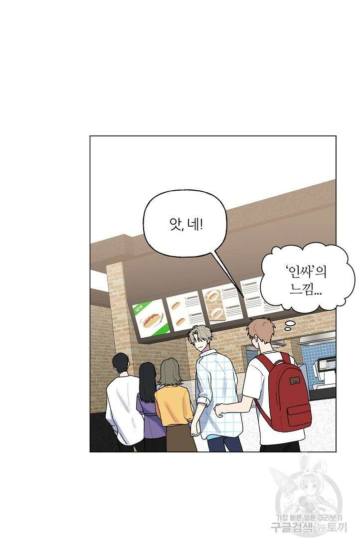 꾸준히 정다운 35화 32