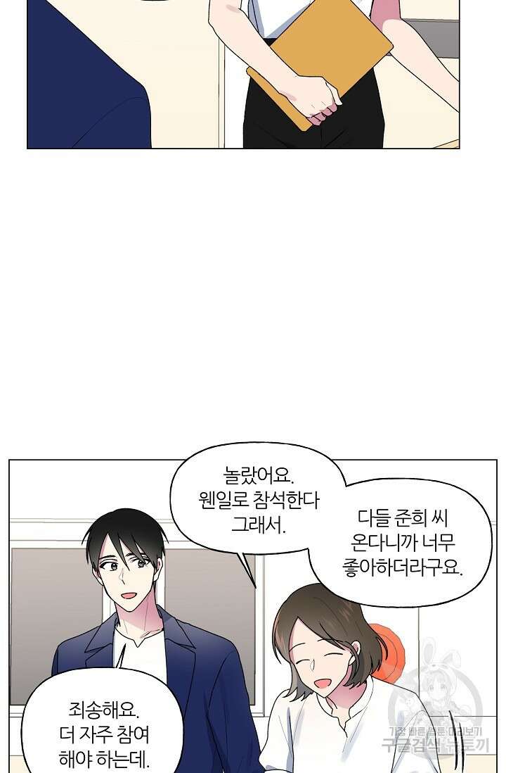 꾸준히 정다운 35화 35