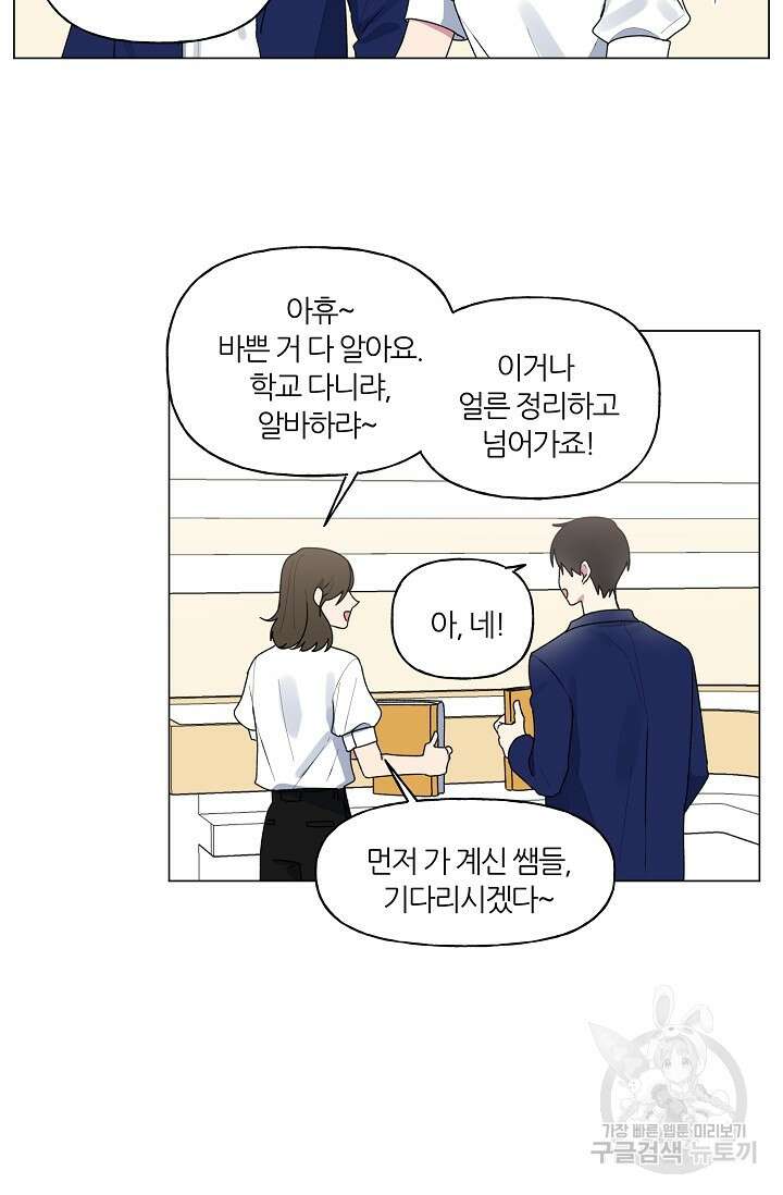 꾸준히 정다운 35화 36