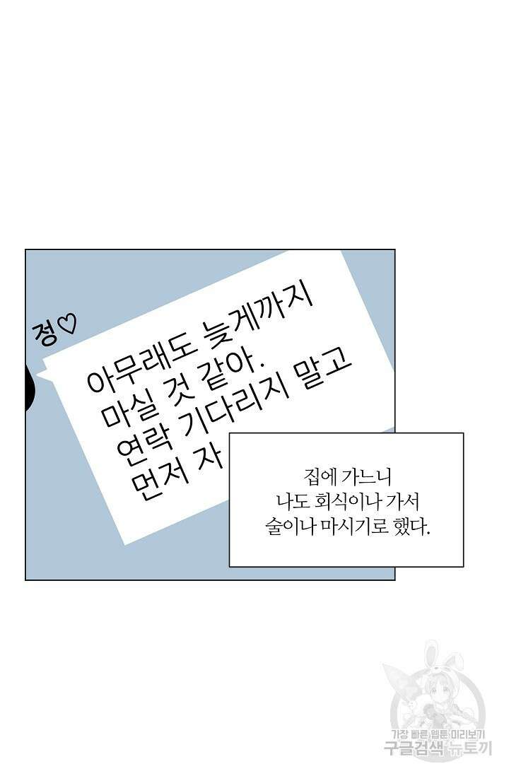 꾸준히 정다운 35화 38