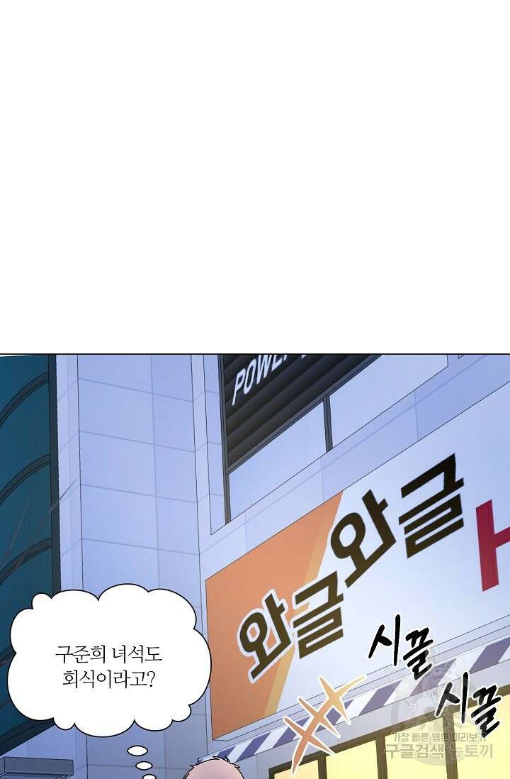꾸준히 정다운 35화 39