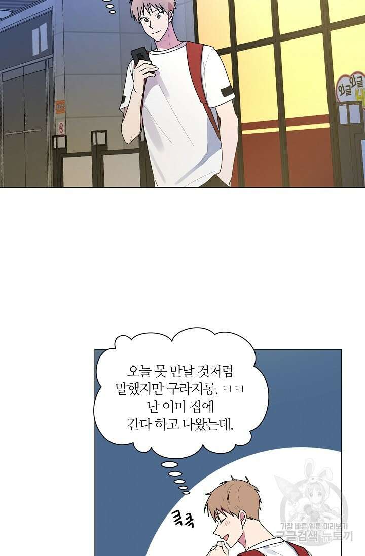 꾸준히 정다운 35화 40