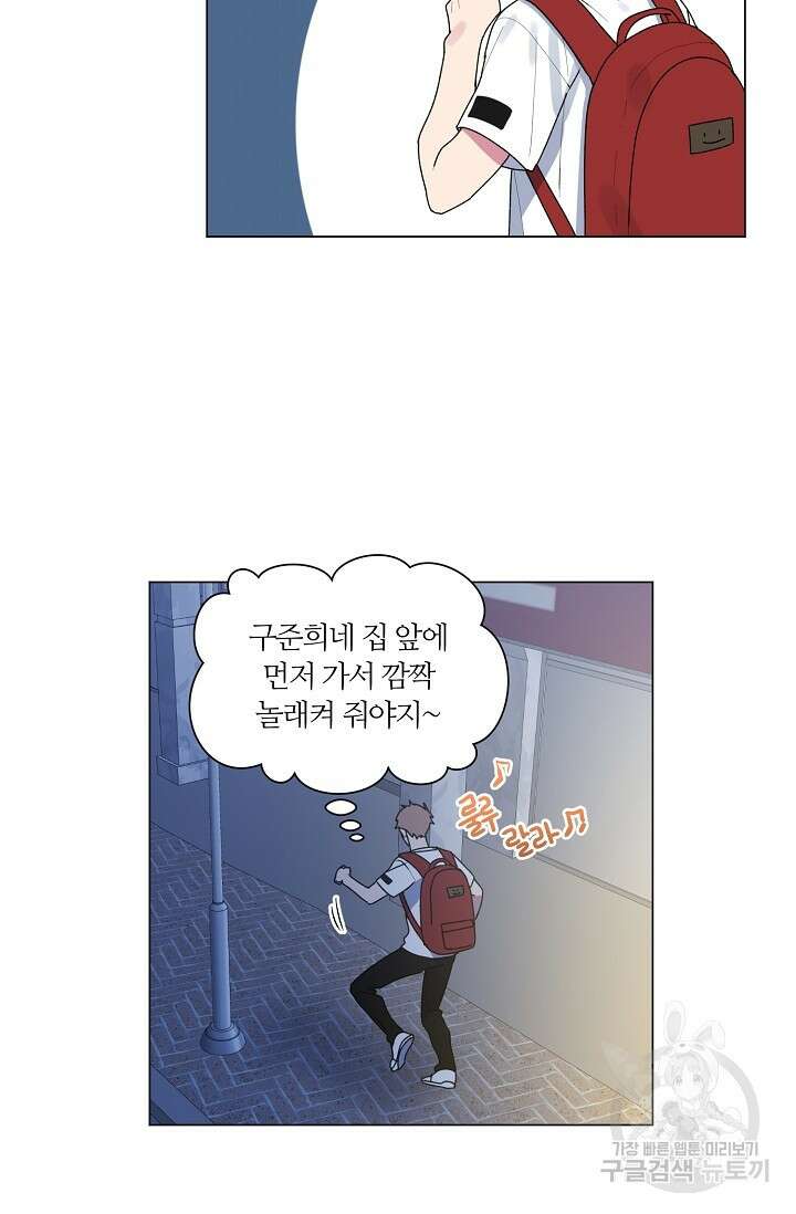 꾸준히 정다운 35화 41