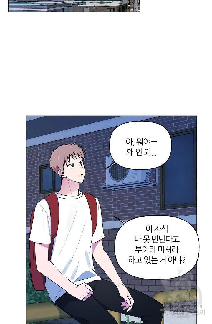 꾸준히 정다운 35화 43