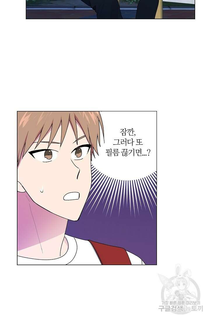 꾸준히 정다운 35화 44