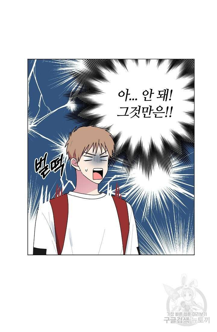 꾸준히 정다운 35화 46