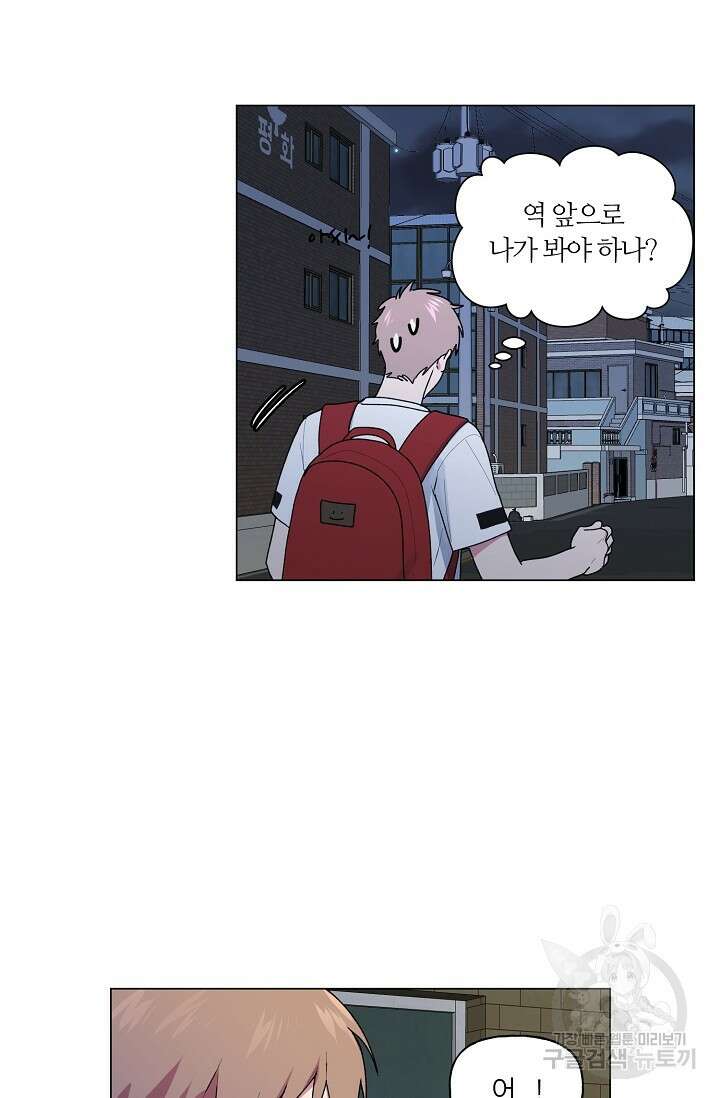 꾸준히 정다운 35화 47