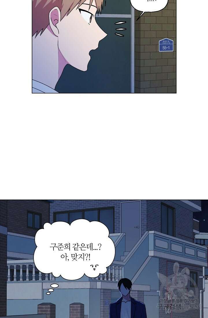 꾸준히 정다운 35화 48