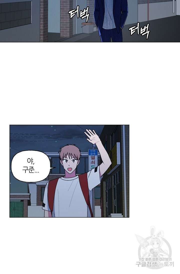 꾸준히 정다운 35화 49