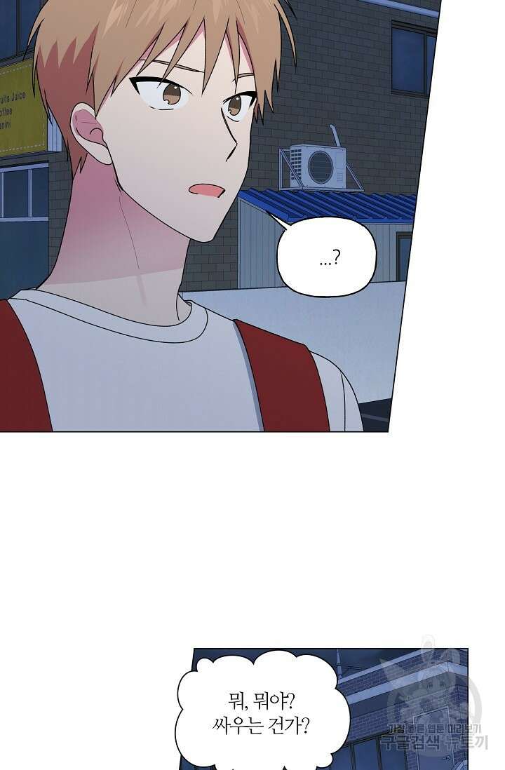 꾸준히 정다운 35화 51