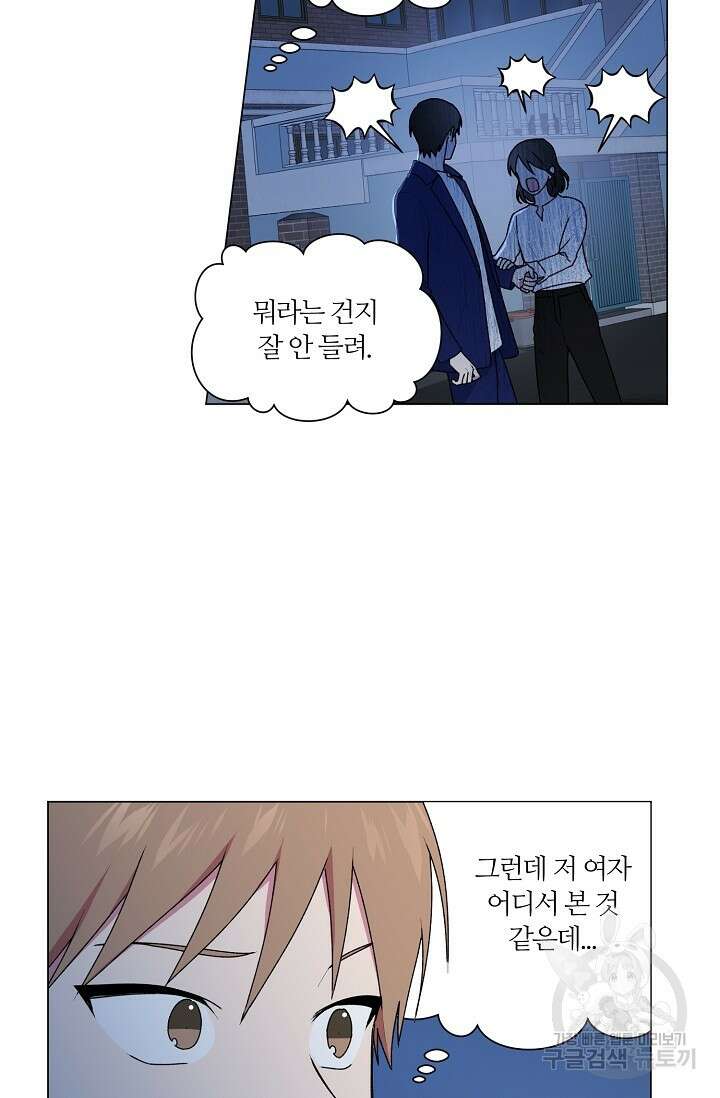 꾸준히 정다운 35화 52