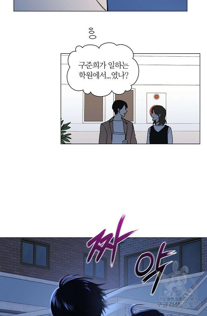 꾸준히 정다운 35화 53