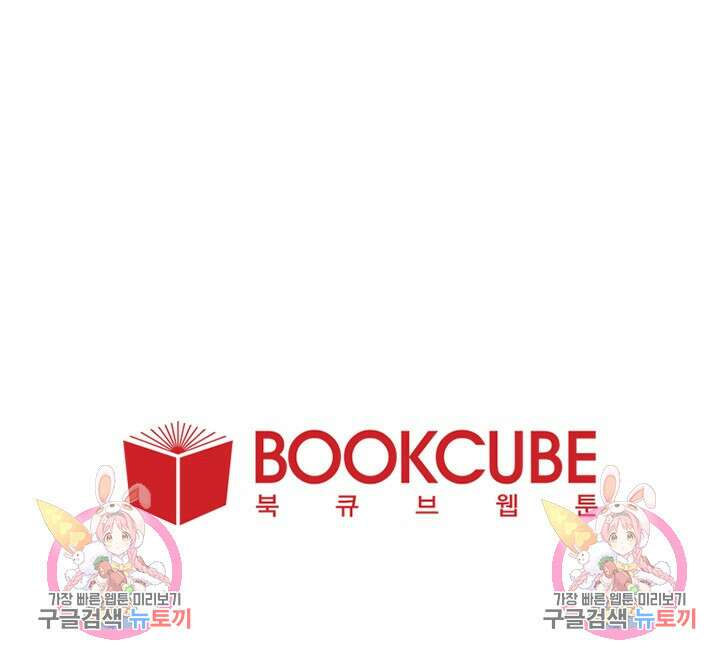 꾸준히 정다운 35화 56