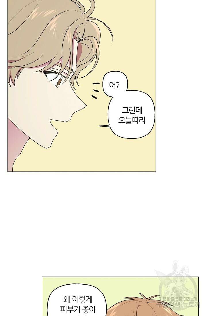 꾸준히 정다운 43화 3