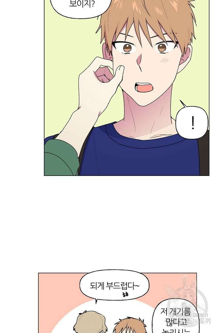 꾸준히 정다운 43화 4