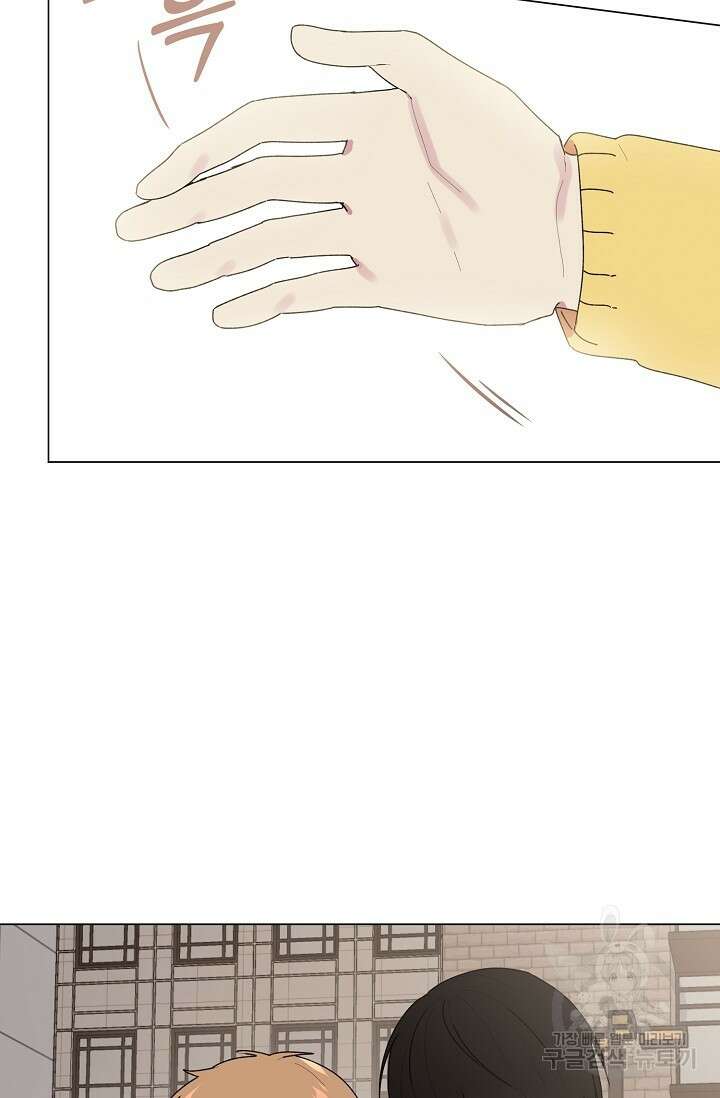 꾸준히 정다운 43화 10
