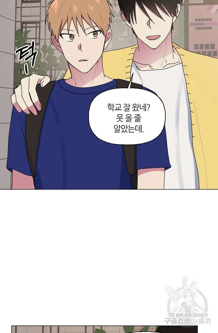 꾸준히 정다운 43화 11