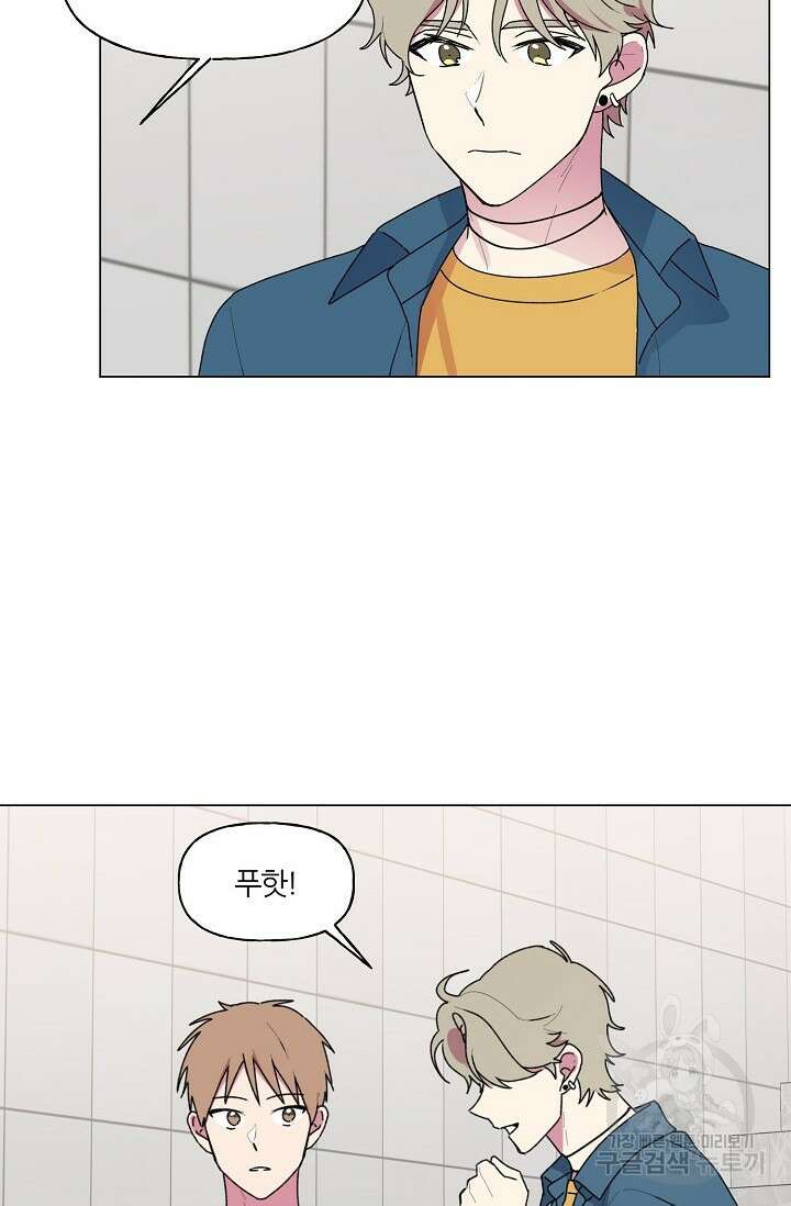 꾸준히 정다운 50화 4