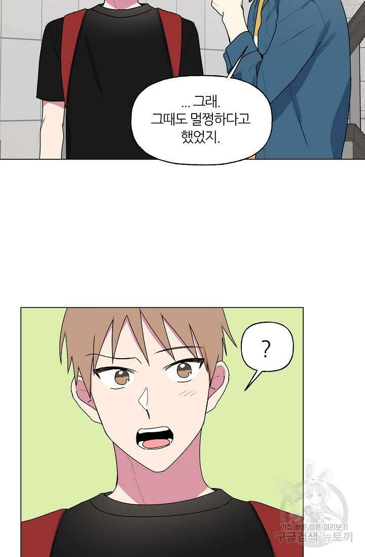 꾸준히 정다운 50화 5