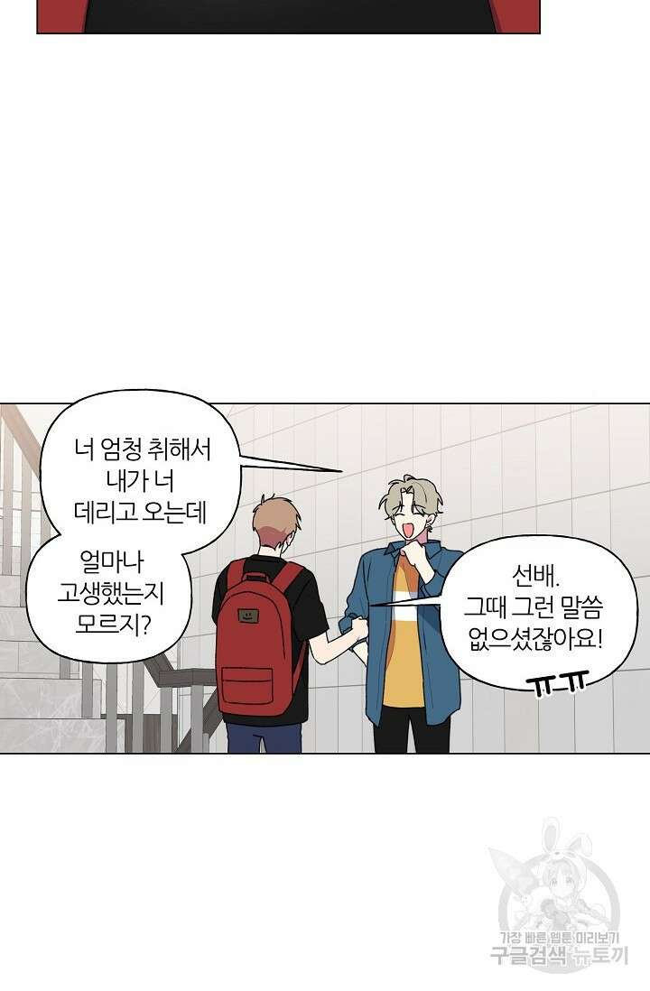 꾸준히 정다운 50화 6