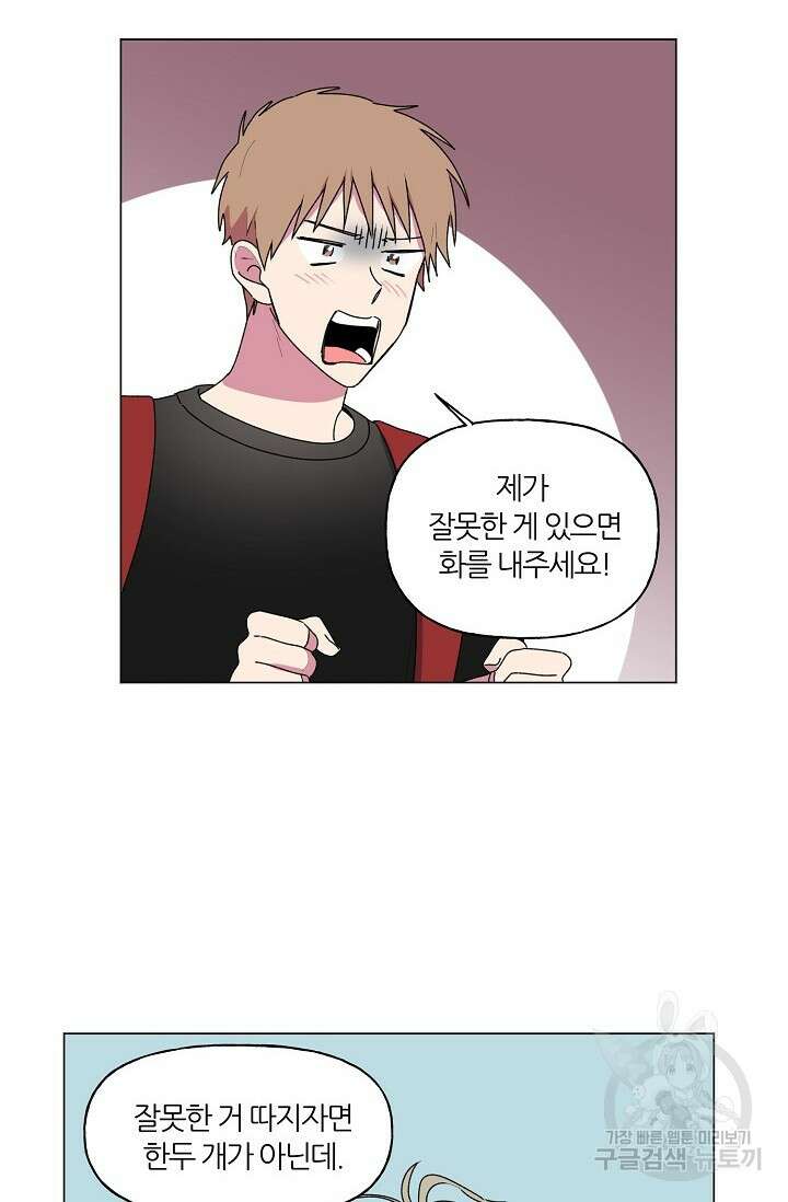 꾸준히 정다운 50화 7