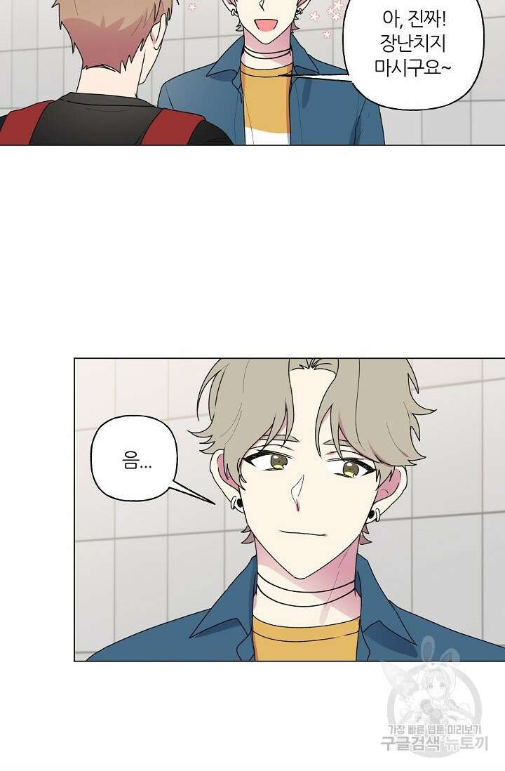 꾸준히 정다운 50화 11