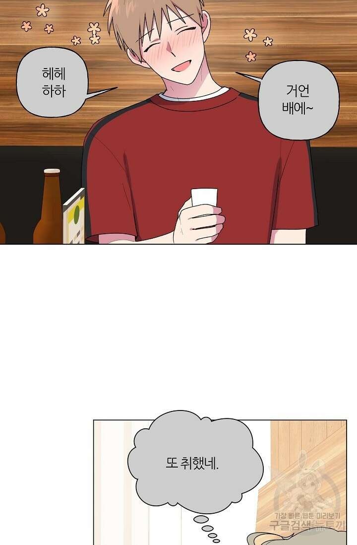 꾸준히 정다운 50화 13