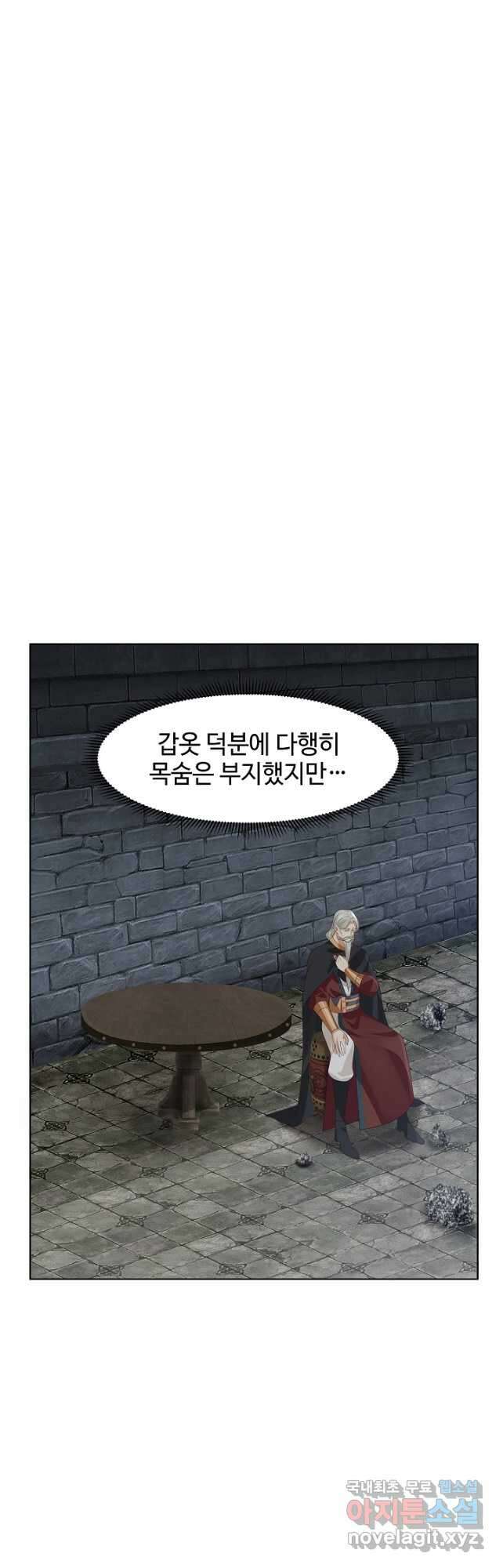 혼돈의 연단사 194화 2