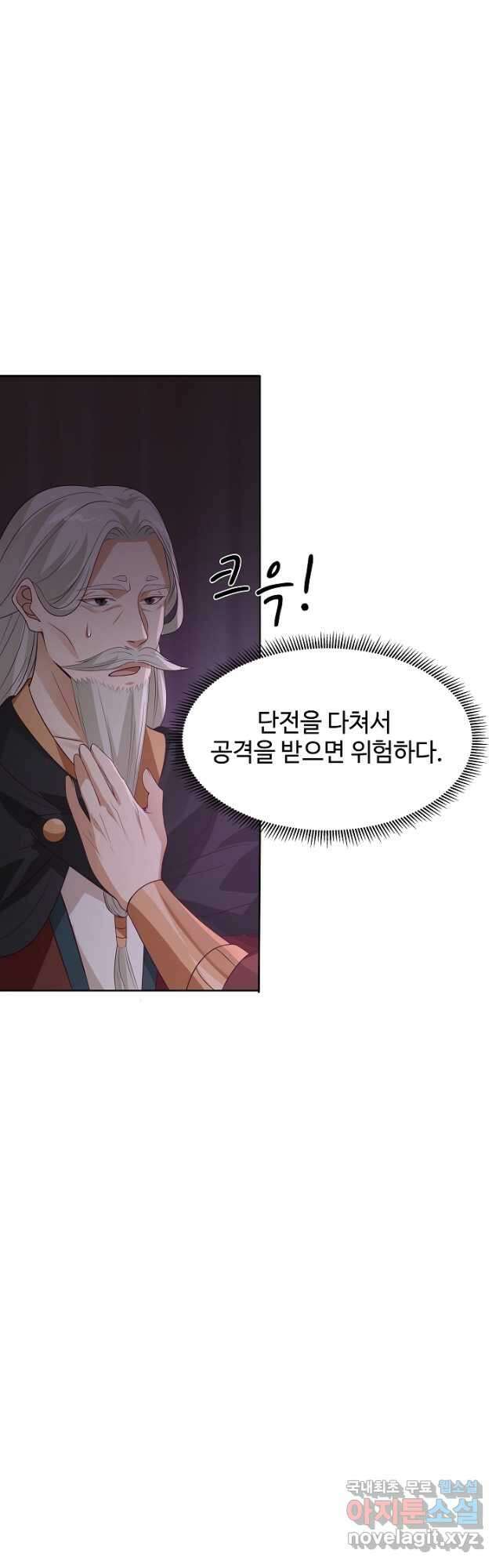 혼돈의 연단사 194화 3