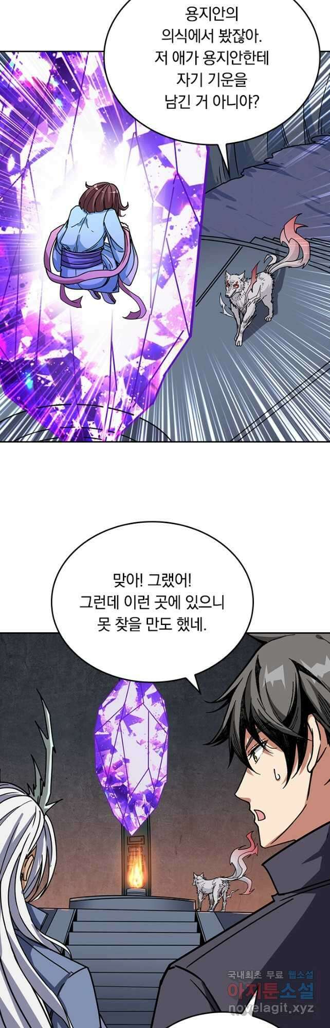 신은 나를 버렸다 168화 4