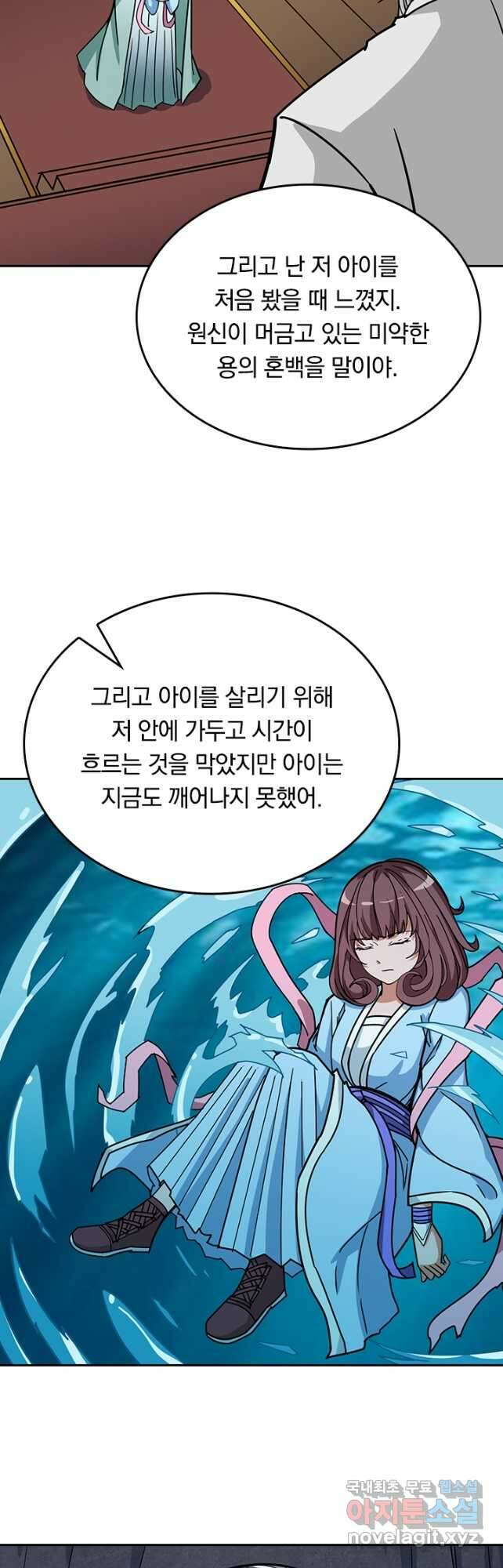 신은 나를 버렸다 168화 6