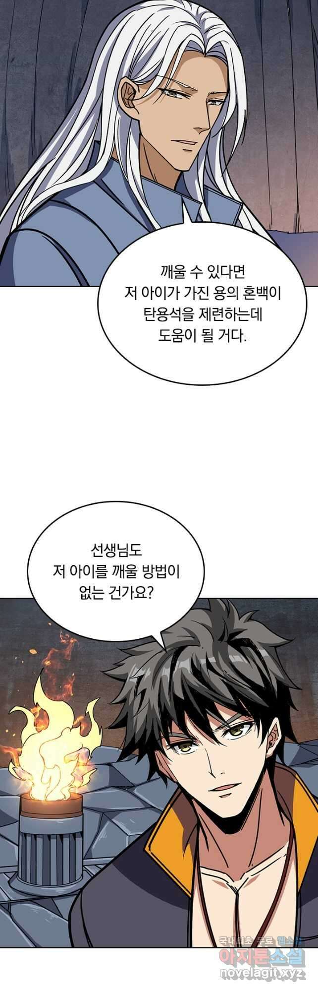 신은 나를 버렸다 168화 7