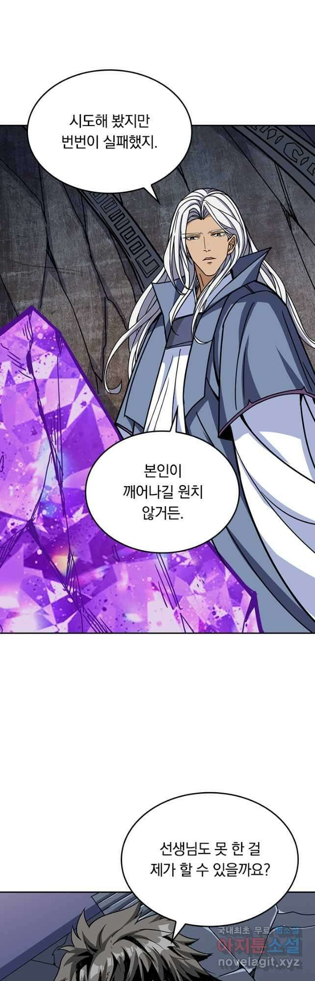 신은 나를 버렸다 168화 8
