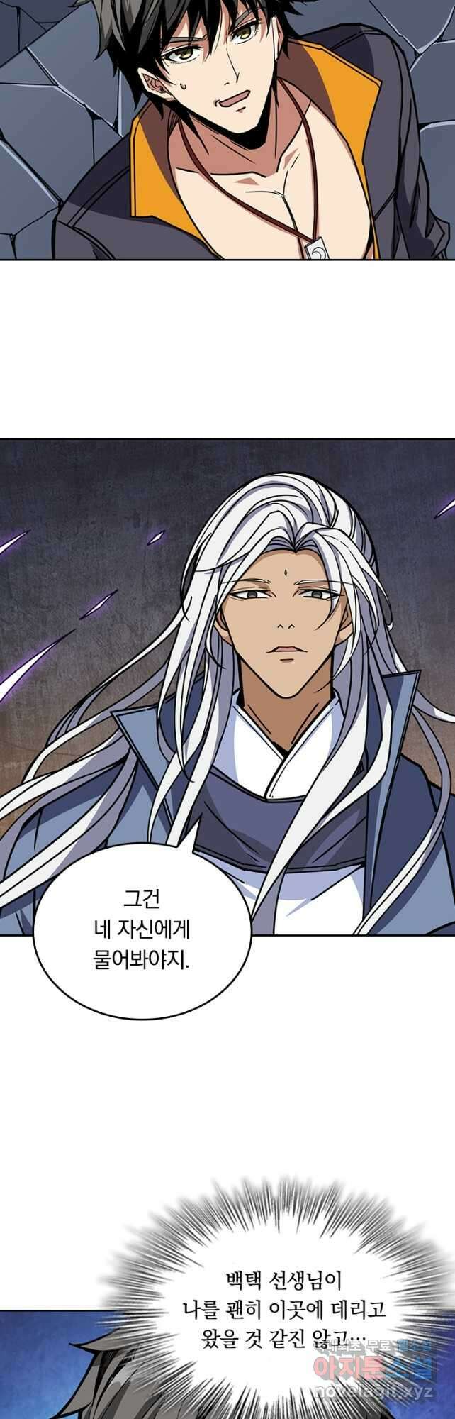 신은 나를 버렸다 168화 9