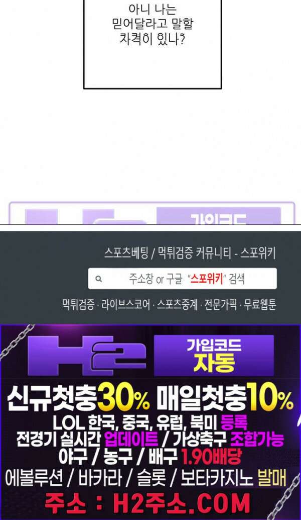 윤택한 연애사 외전 2화 23