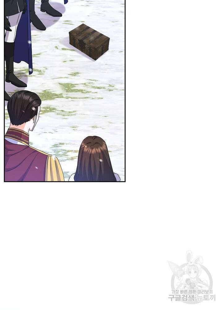 하녀, 여왕이 되다 84화 10